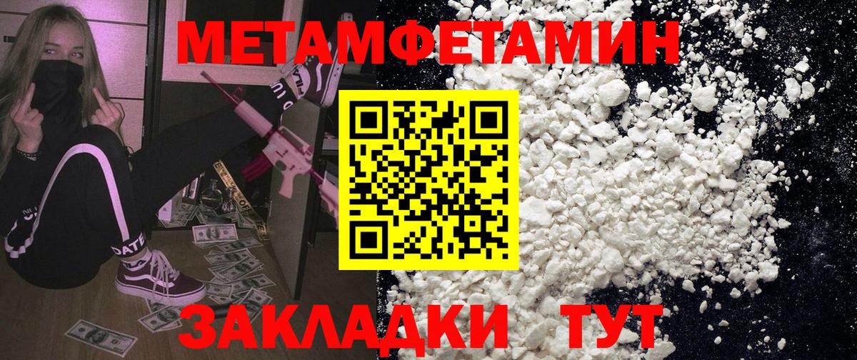 АМФ Розовый  Вход с VPN  Новокубанск 