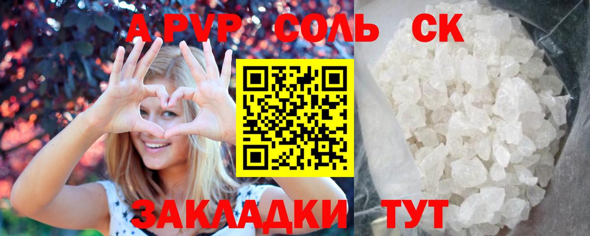 A PVP VHQ Новокубанск