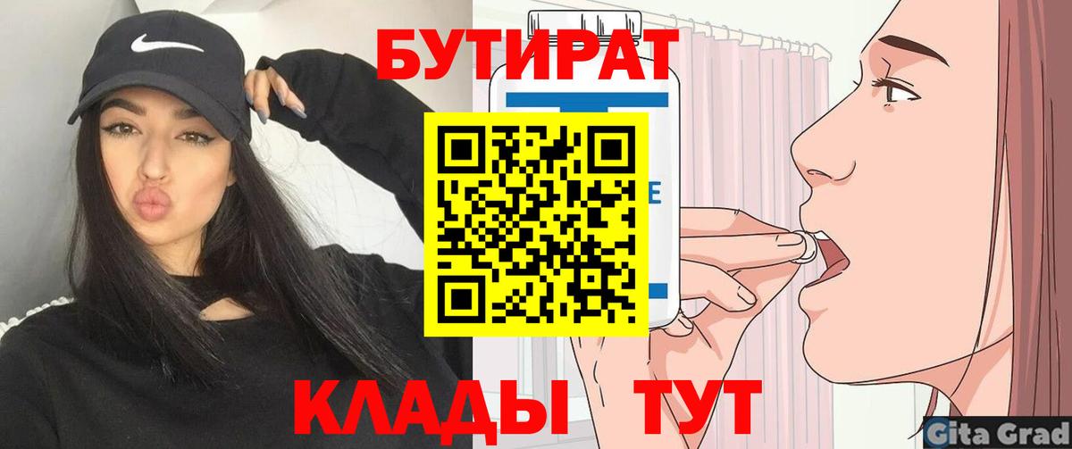 Бутират GHB Новокубанск