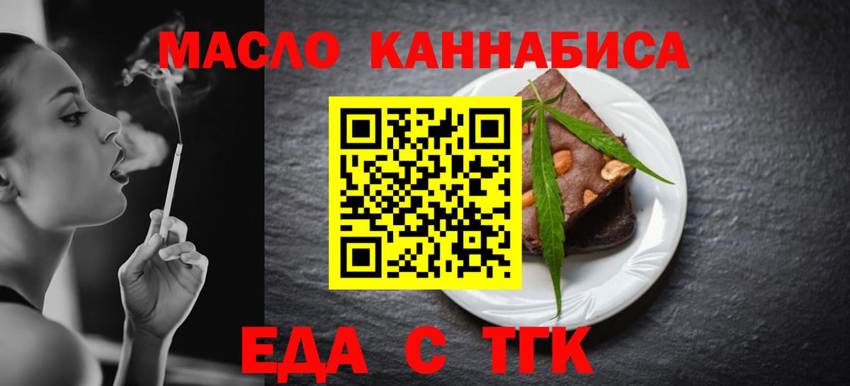 Печенье с ТГК конопля Новокубанск