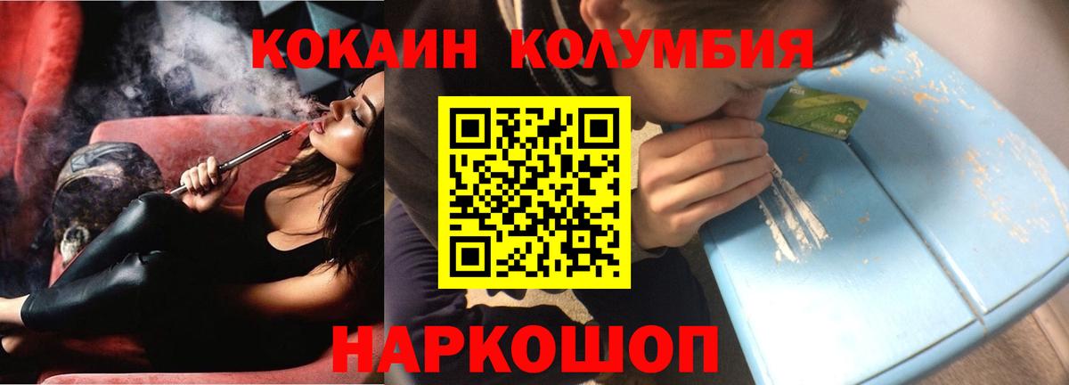 COCAIN VHQ  КОКАИН  Вход с VPN  Новокубанск  Кокаин VHQ 