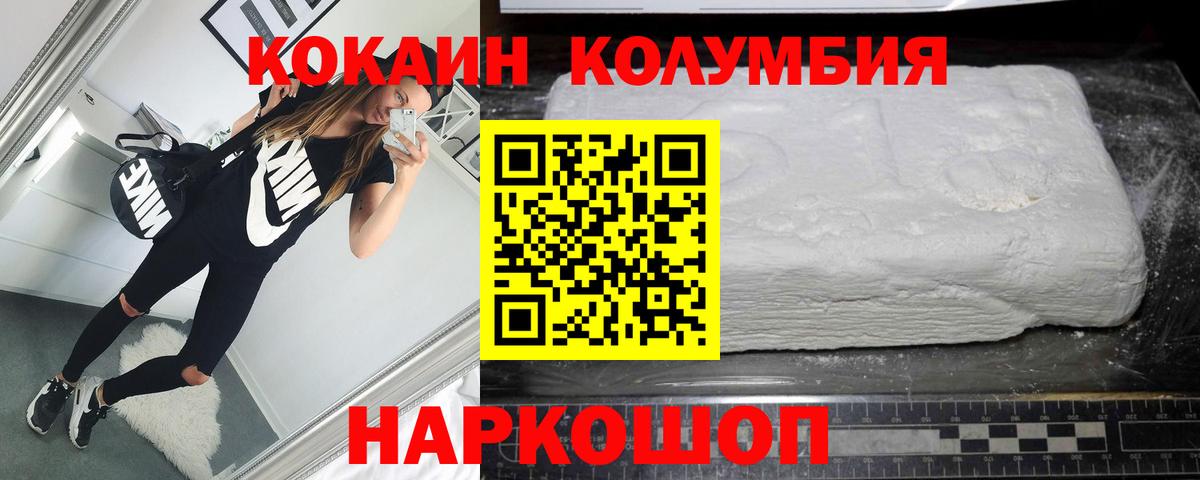 COCAIN Боливия Новокубанск