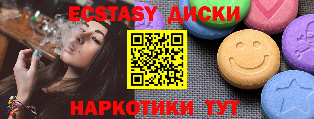 ОМГ ОМГ как войти  ЭКСТАЗИ MDMA  Вход с VPN  Новокубанск  Ecstasy 