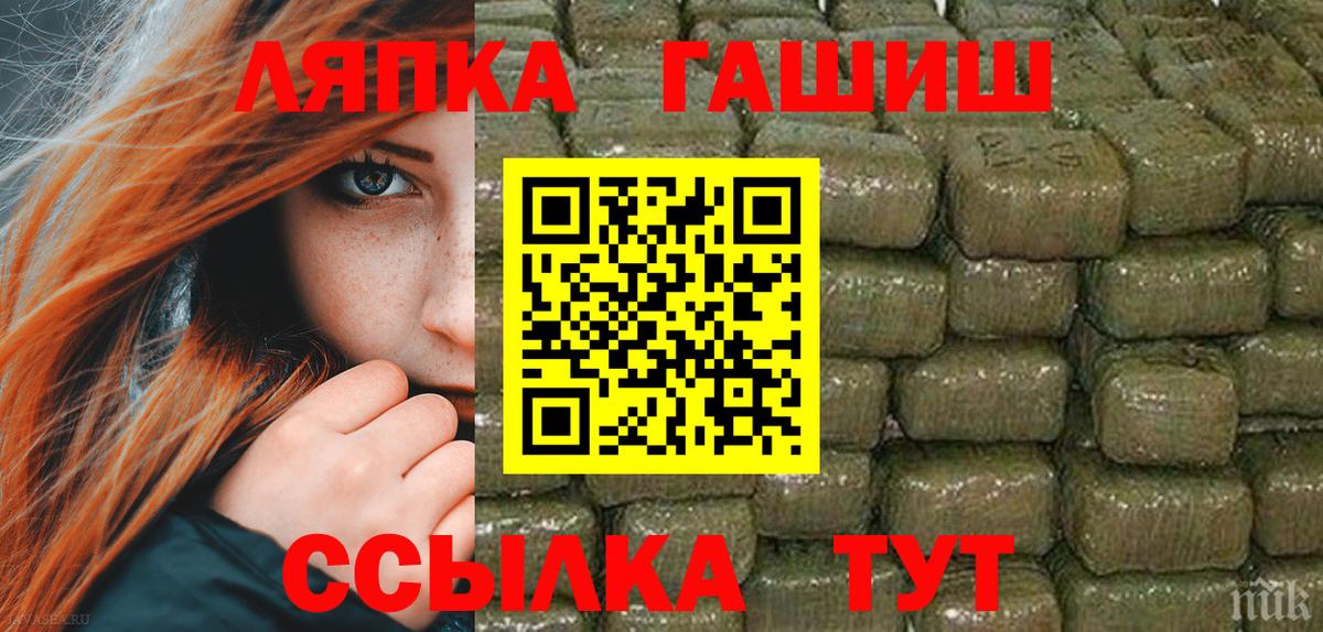 ГАШИШ гашик  Гашиш ice o lator  ГАШИШ  Новокубанск  Вход с VPN 