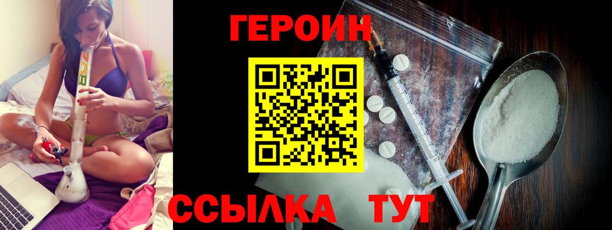 Героин афганец Новокубанск