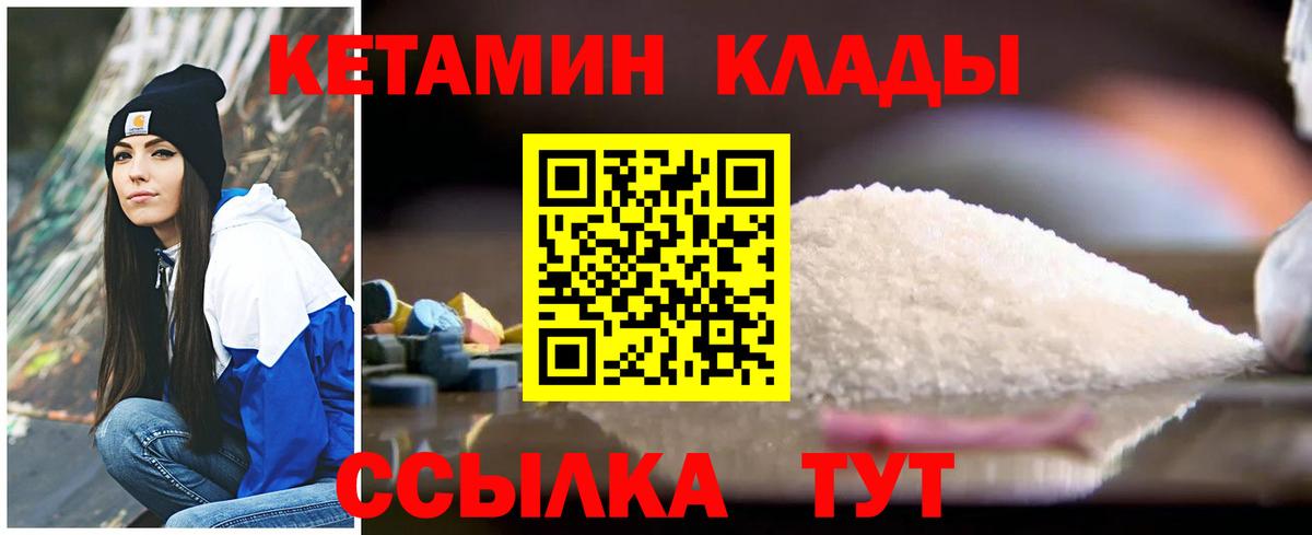 Кетамин ketamine  Вход с VPN  гидра tor  Новокубанск  КЕТАМИН ketamine 