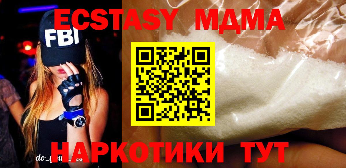 MDMA кристаллы  MDMA crystal  Вход с VPN  Новокубанск 