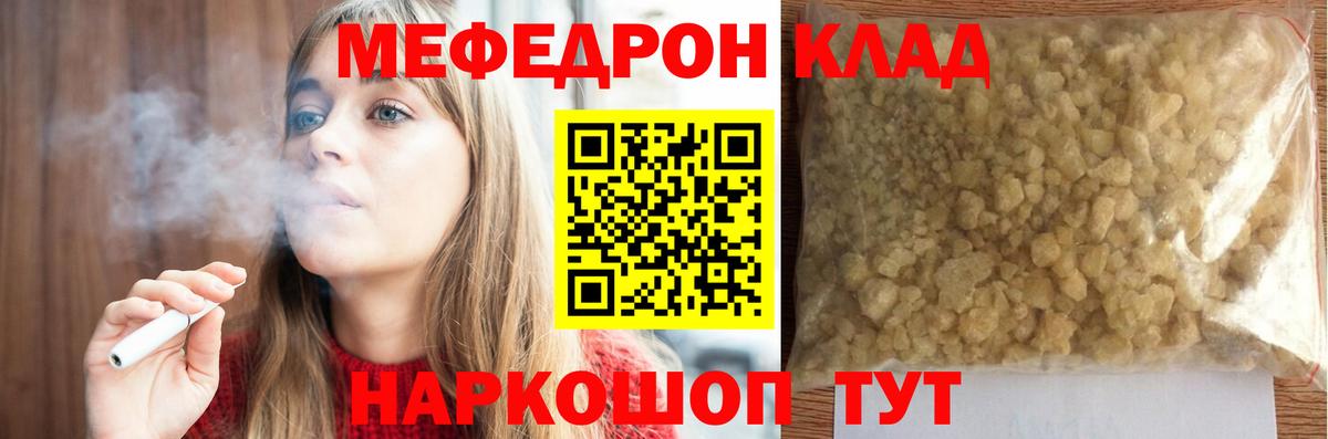 МЕФ мука Новокубанск
