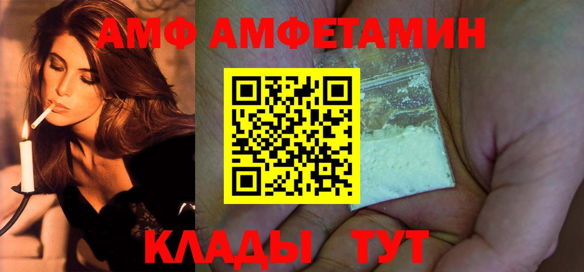Новокубанск  МЕТАМФЕТАМИН кристалл  Первитин  Вход с VPN 