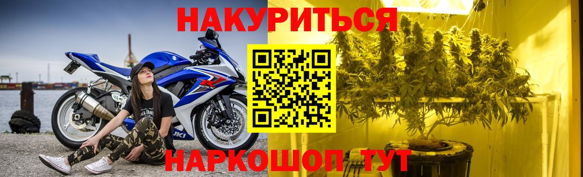 Каннабис гибрид  Марихуана Bruce Banner  Шишки марихуана ГИДРОПОН  Вход с VPN  Новокубанск 